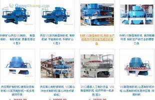供應(yīng)四川攀枝花制砂機(jī)價格|VSI新型制砂機(jī)|四川河卵石制砂機(jī)廠家_紡織皮革_世界工廠網(wǎng)中國產(chǎn)品信息庫