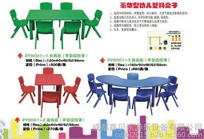 攀枝花嘉貝樂(lè)廠家直銷(xiāo) 幼兒園桌椅床及配套設(shè)備高清細(xì)節(jié)圖展示