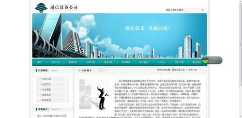 巴中同城信息平臺(tái)的網(wǎng)頁與網(wǎng)站設(shè)計(jì)