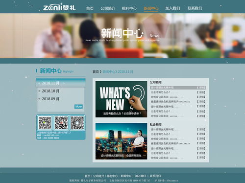 企業網站頁面設計 構建高效、專業、吸引力的在線門戶